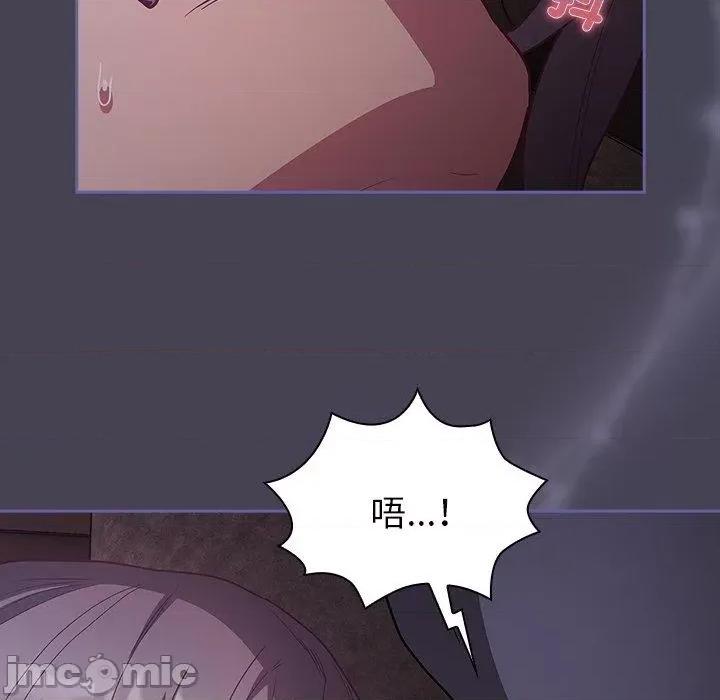 不请自来的未婚妻 陌生的未婚妻-第 41 话 第140页