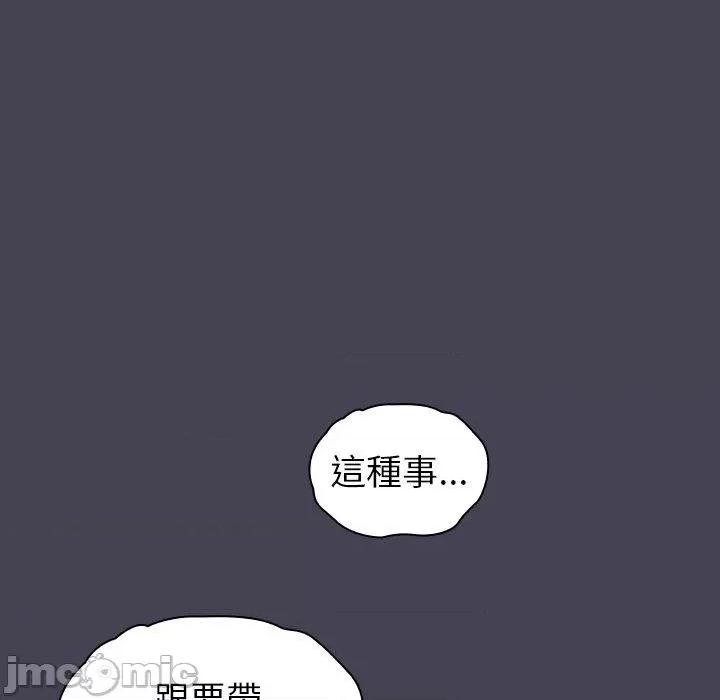不请自来的未婚妻 陌生的未婚妻-第 41 话 第145页