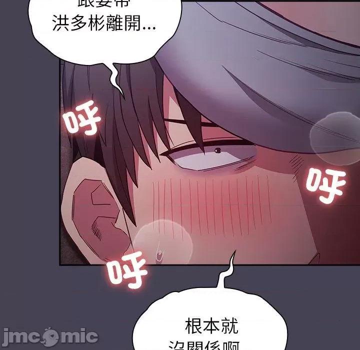 不请自来的未婚妻 陌生的未婚妻-第 41 话 第146页