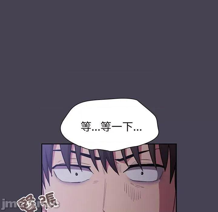 不请自来的未婚妻 陌生的未婚妻-第 42 话 第5页