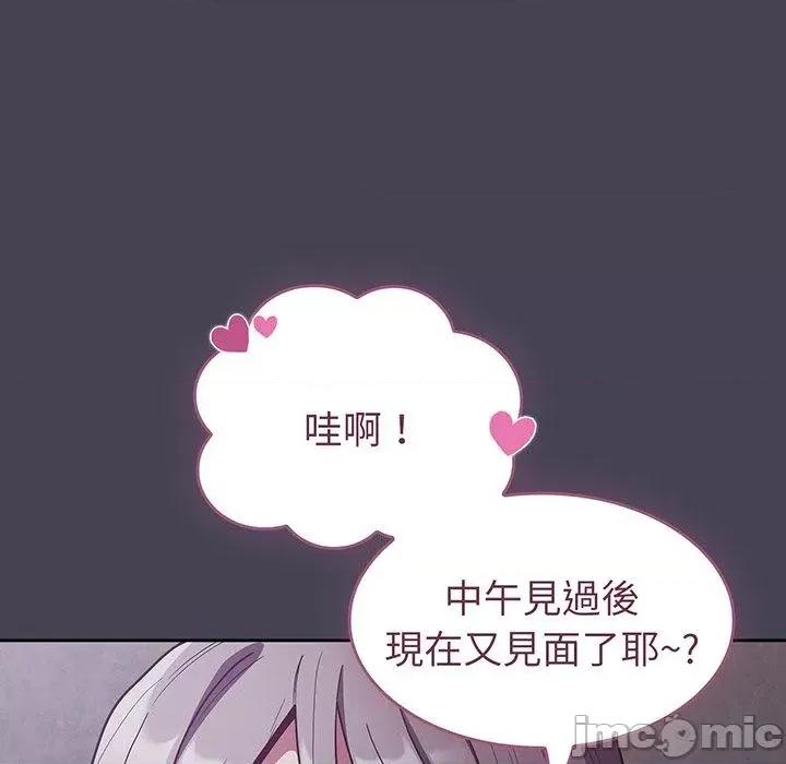 不请自来的未婚妻 陌生的未婚妻-第 42 话 第8页