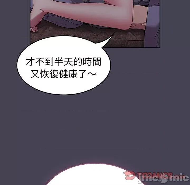 不请自来的未婚妻 陌生的未婚妻-第 42 话 第12页