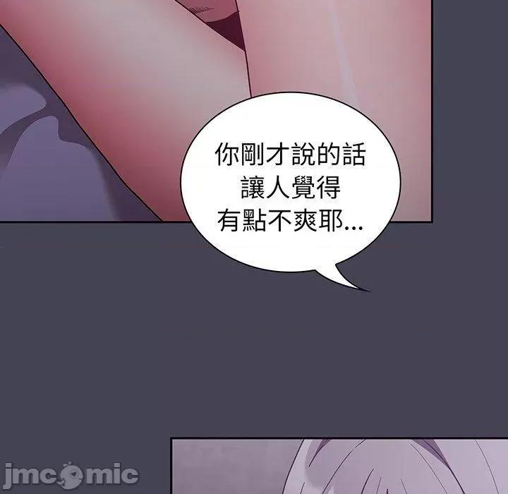 不请自来的未婚妻 陌生的未婚妻-第 42 话 第18页