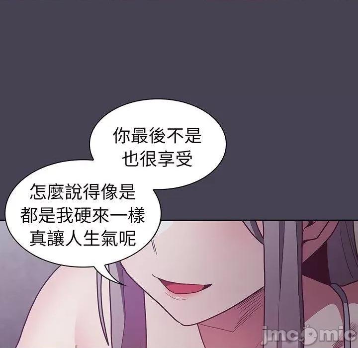 不请自来的未婚妻 陌生的未婚妻-第 42 话 第23页