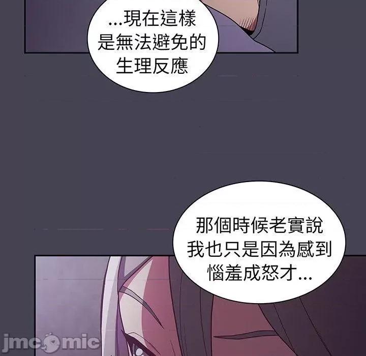 不请自来的未婚妻 陌生的未婚妻-第 42 话 第27页