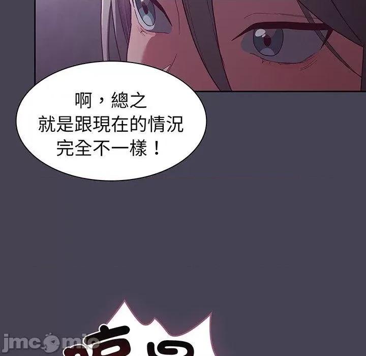 不请自来的未婚妻 陌生的未婚妻-第 42 话 第28页