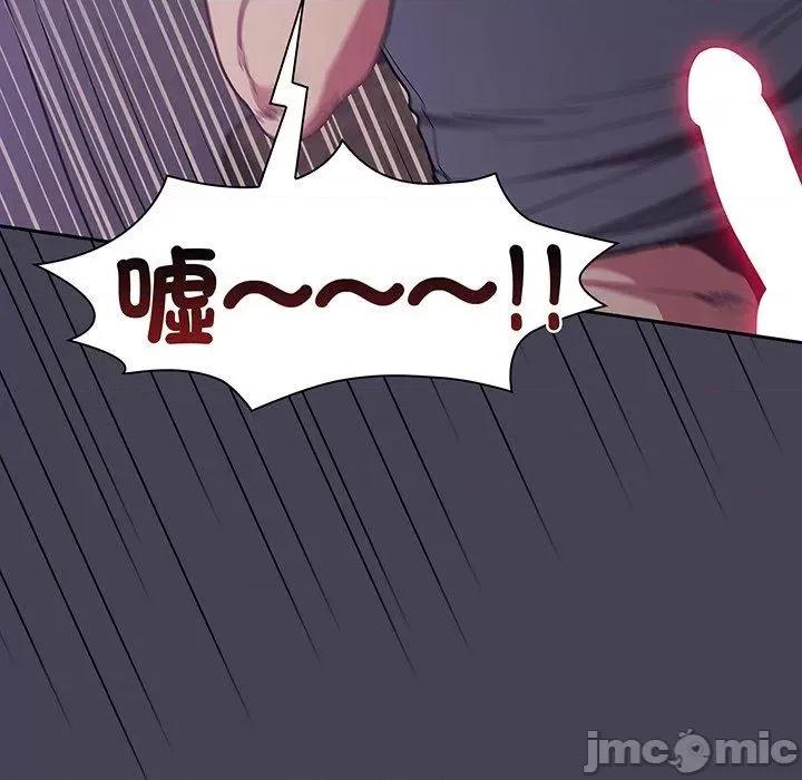 不请自来的未婚妻 陌生的未婚妻-第 42 话 第31页