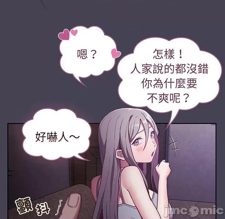 不请自来的未婚妻 陌生的未婚妻-第 42 话 第32页