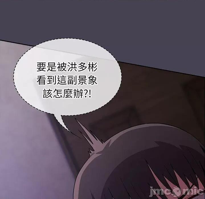 不请自来的未婚妻 陌生的未婚妻-第 42 话 第34页