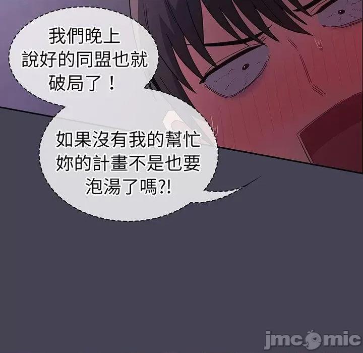 不请自来的未婚妻 陌生的未婚妻-第 42 话 第35页