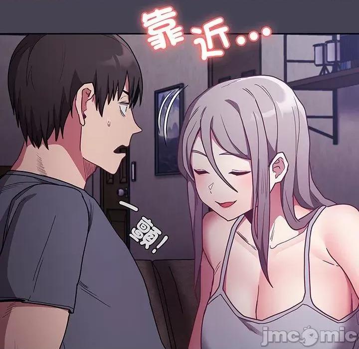 不请自来的未婚妻 陌生的未婚妻-第 42 话 第36页