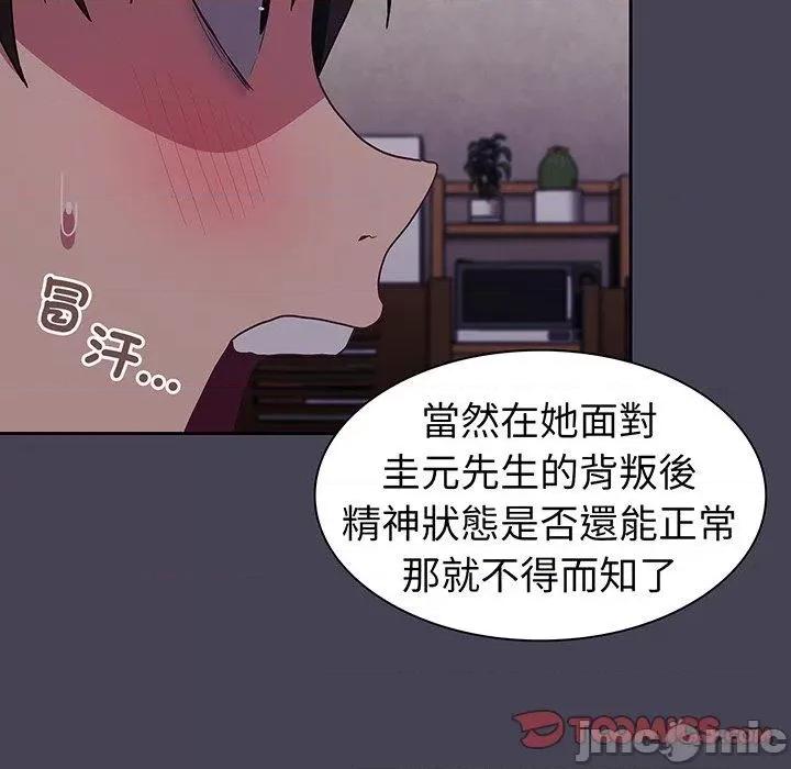 不请自来的未婚妻 陌生的未婚妻-第 42 话 第39页