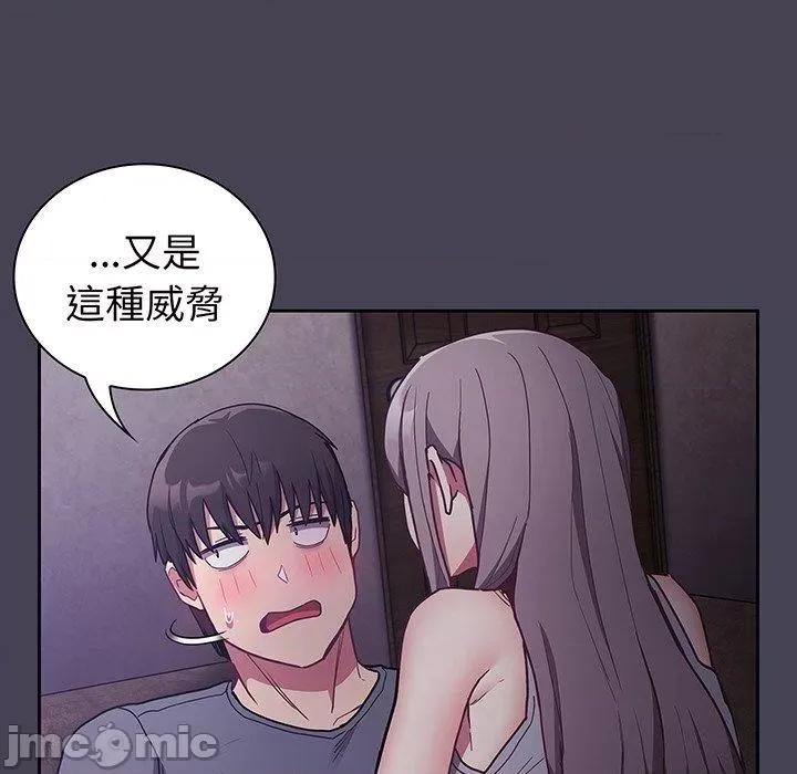 不请自来的未婚妻 陌生的未婚妻-第 42 话 第40页