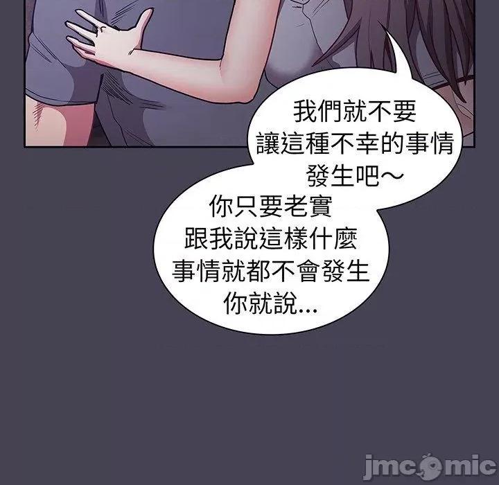 不请自来的未婚妻 陌生的未婚妻-第 42 话 第41页