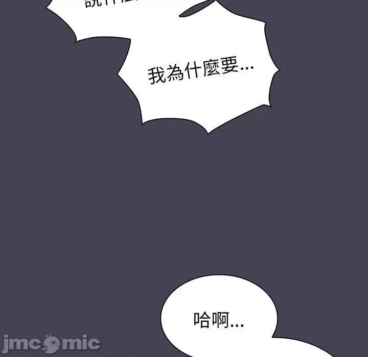 不请自来的未婚妻 陌生的未婚妻-第 42 话 第49页
