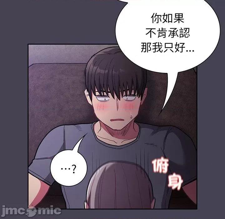 不请自来的未婚妻 陌生的未婚妻-第 42 话 第50页