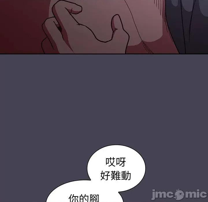 不请自来的未婚妻 陌生的未婚妻-第 42 话 第53页