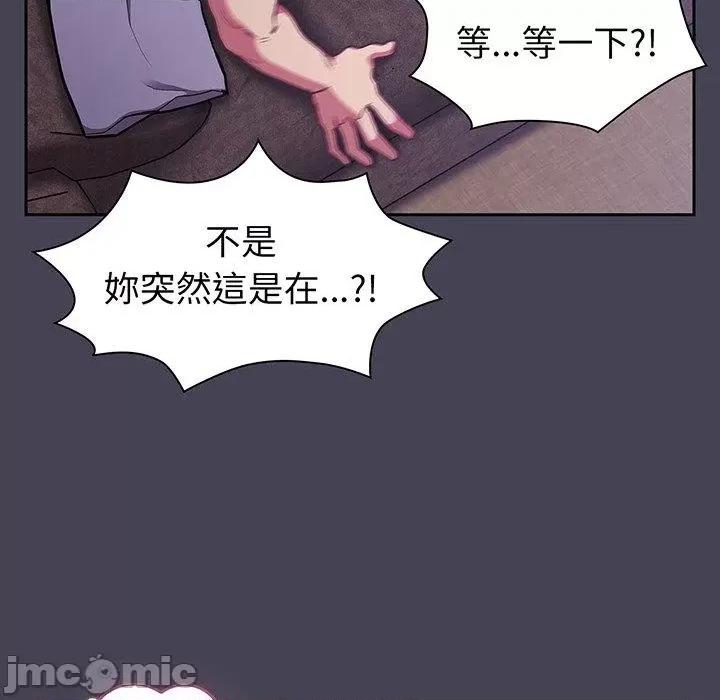 不请自来的未婚妻 陌生的未婚妻-第 42 话 第55页