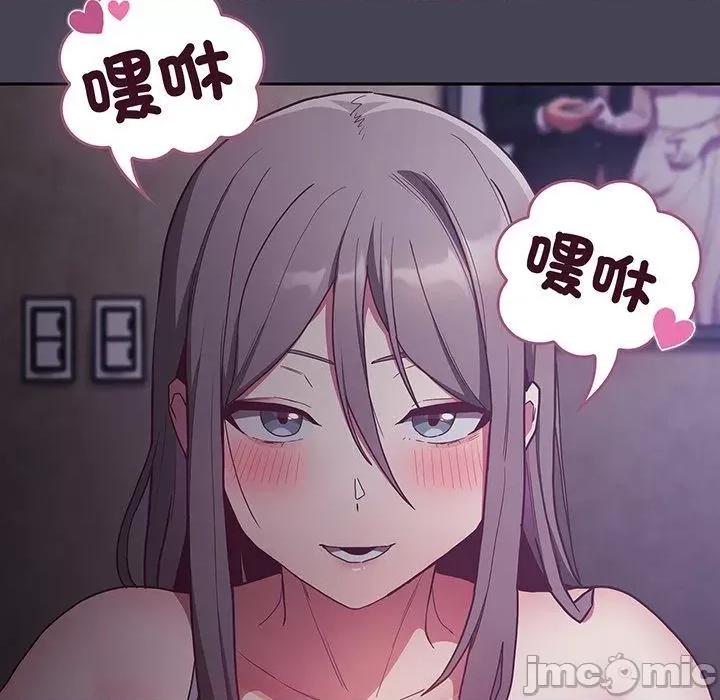 不请自来的未婚妻 陌生的未婚妻-第 42 话 第56页