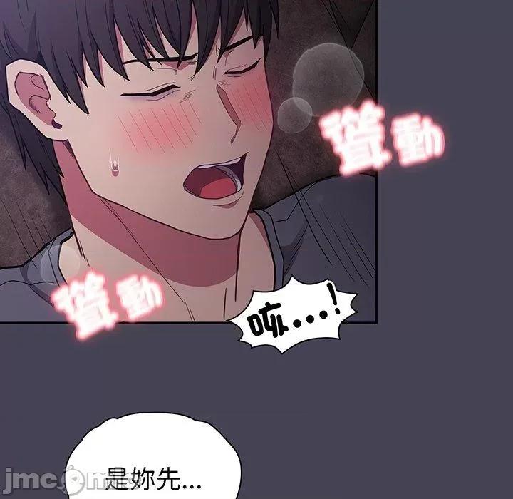 不请自来的未婚妻 陌生的未婚妻-第 42 话 第59页