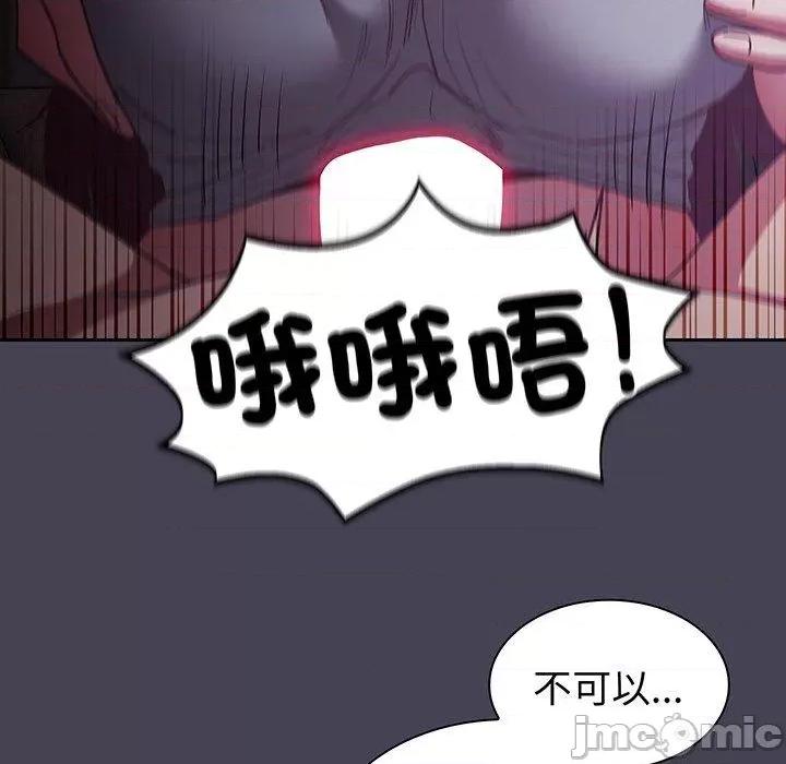 不请自来的未婚妻 陌生的未婚妻-第 42 话 第63页