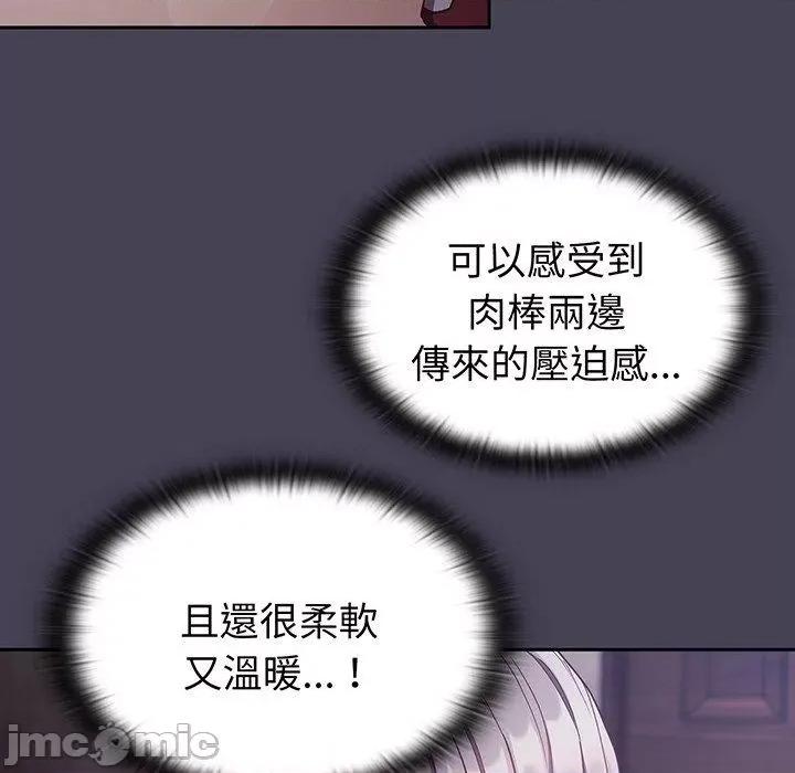 不请自来的未婚妻 陌生的未婚妻-第 42 话 第65页