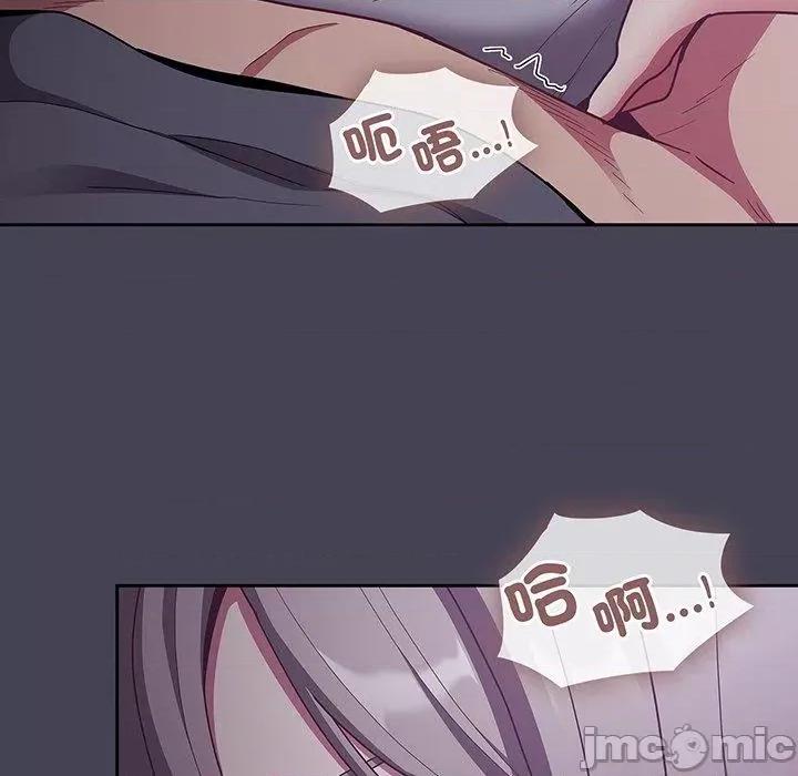 不请自来的未婚妻 陌生的未婚妻-第 42 话 第67页