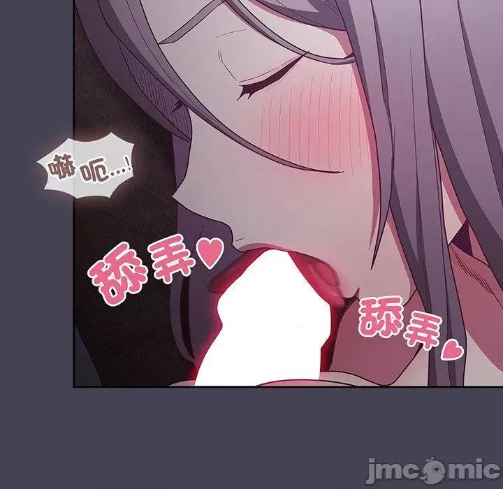 不请自来的未婚妻 陌生的未婚妻-第 42 话 第68页