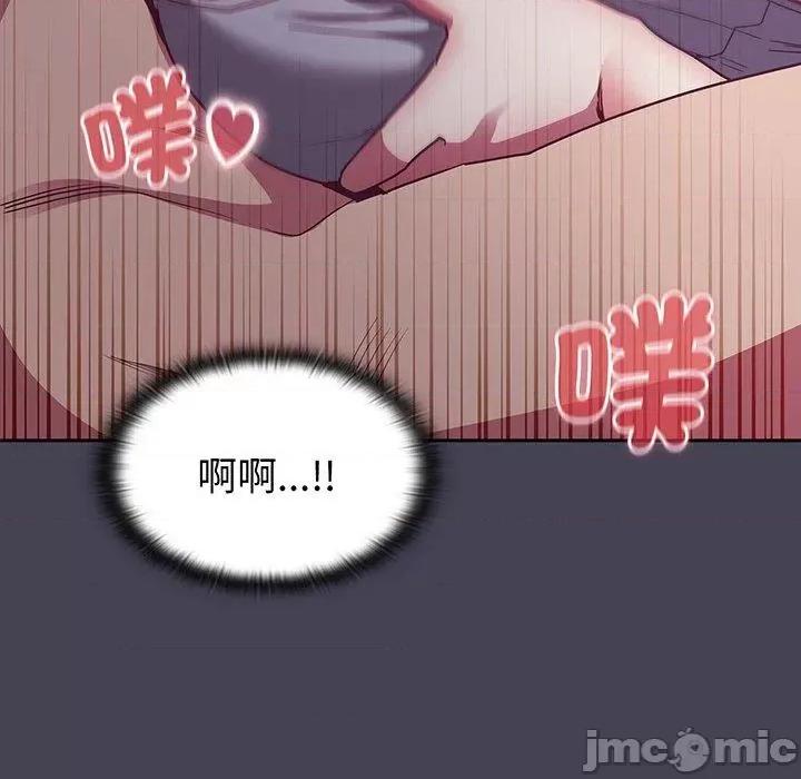 不请自来的未婚妻 陌生的未婚妻-第 42 话 第71页