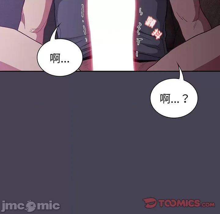 不请自来的未婚妻 陌生的未婚妻-第 42 话 第75页