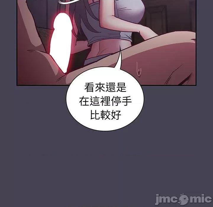 不请自来的未婚妻 陌生的未婚妻-第 42 话 第79页