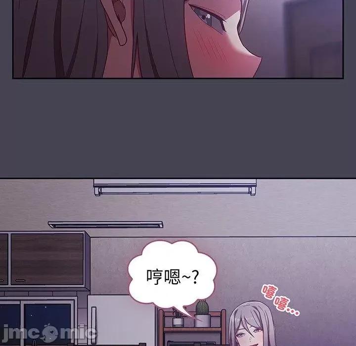 不请自来的未婚妻 陌生的未婚妻-第 42 话 第81页