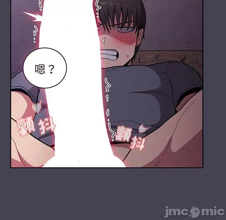 不请自来的未婚妻 陌生的未婚妻-第 42 话 第95页