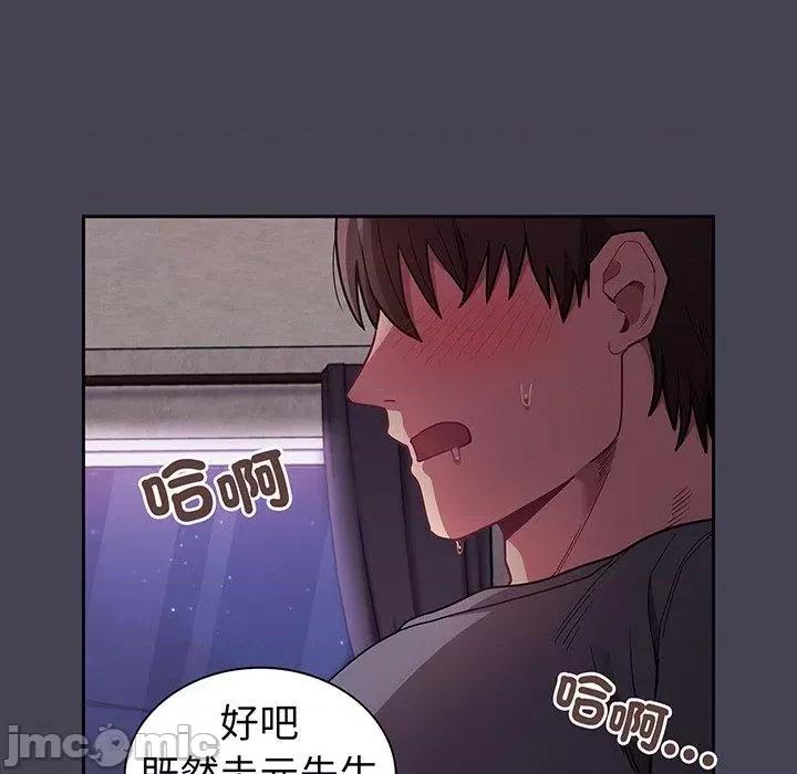 不请自来的未婚妻 陌生的未婚妻-第 42 话 第99页