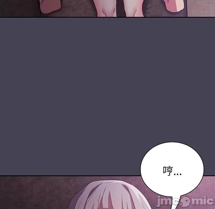 不请自来的未婚妻 陌生的未婚妻-第 42 话 第109页
