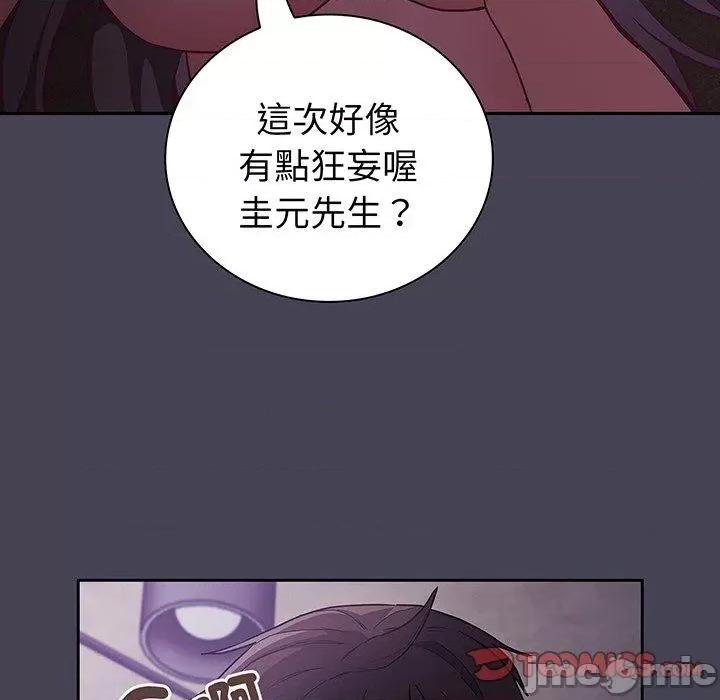 不请自来的未婚妻 陌生的未婚妻-第 42 话 第111页
