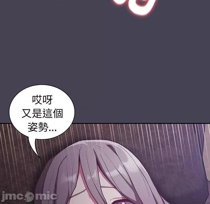 不请自来的未婚妻 陌生的未婚妻-第 42 话 第117页