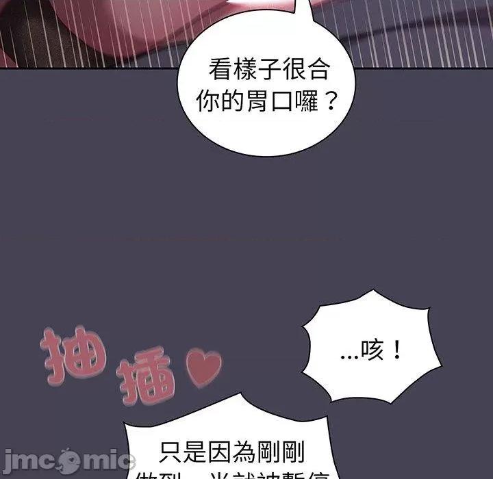 不请自来的未婚妻 陌生的未婚妻-第 42 话 第119页