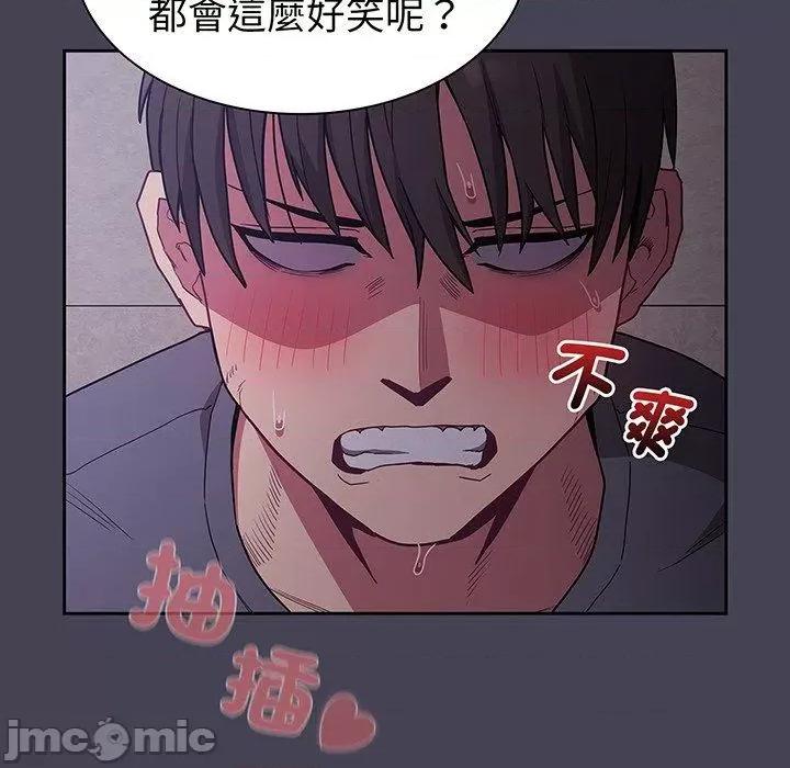 不请自来的未婚妻 陌生的未婚妻-第 42 话 第122页