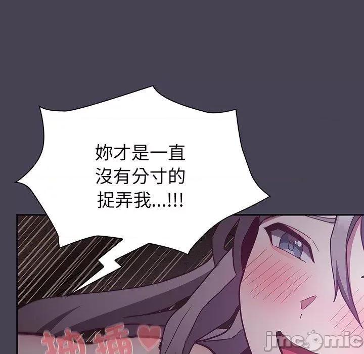 不请自来的未婚妻 陌生的未婚妻-第 42 话 第123页