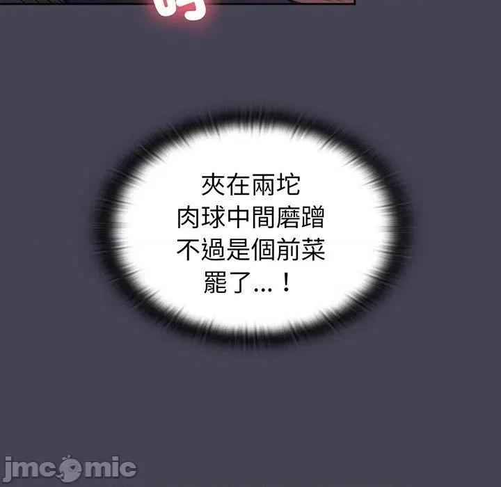 不请自来的未婚妻 陌生的未婚妻-第 42 话 第127页