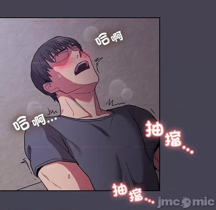 不请自来的未婚妻 陌生的未婚妻-第 42 话 第133页