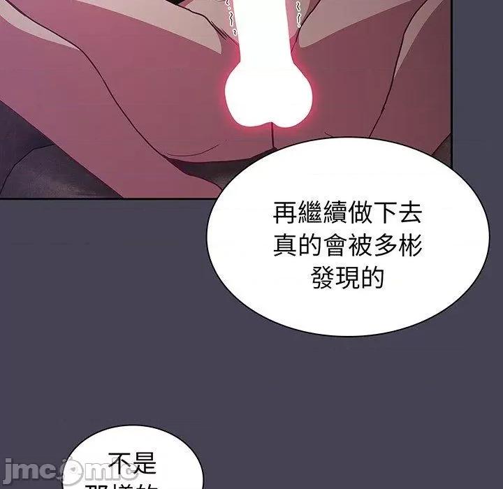 不请自来的未婚妻 陌生的未婚妻-第 42 话 第142页