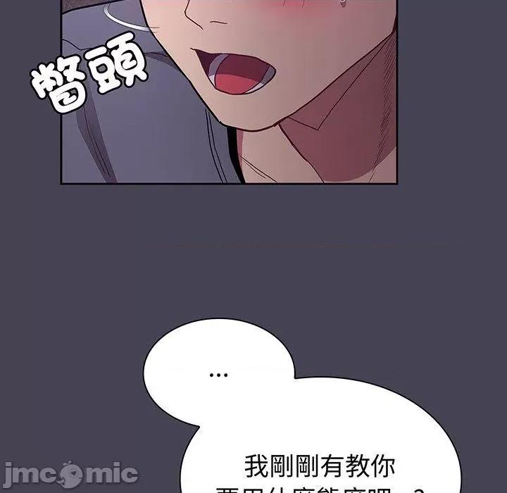 不请自来的未婚妻 陌生的未婚妻-第 42 话 第144页
