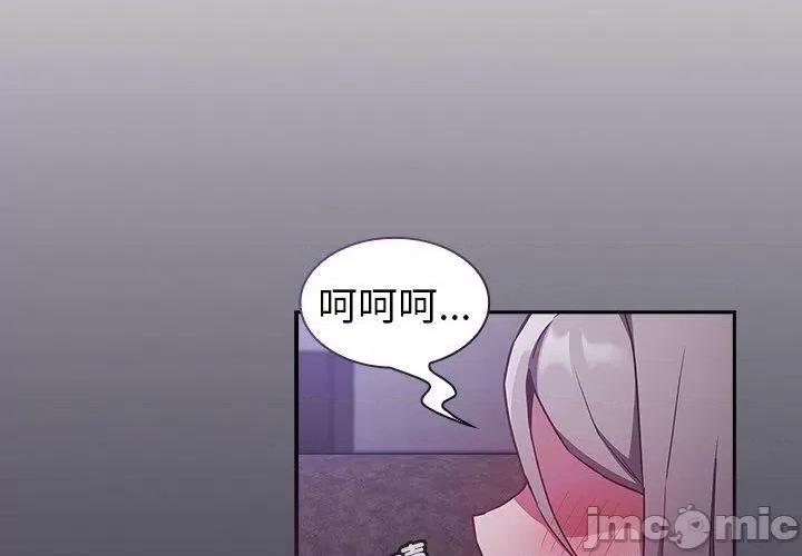 不请自来的未婚妻 陌生的未婚妻-第 43 话 第2页