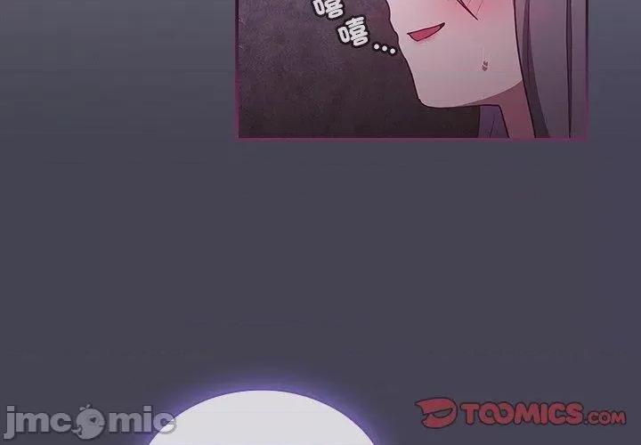 不请自来的未婚妻 陌生的未婚妻-第 43 话 第3页