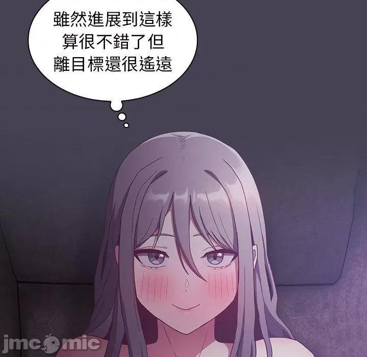 不请自来的未婚妻 陌生的未婚妻-第 43 话 第7页