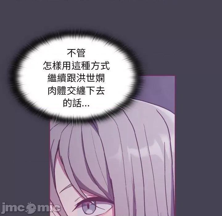 不请自来的未婚妻 陌生的未婚妻-第 43 话 第16页