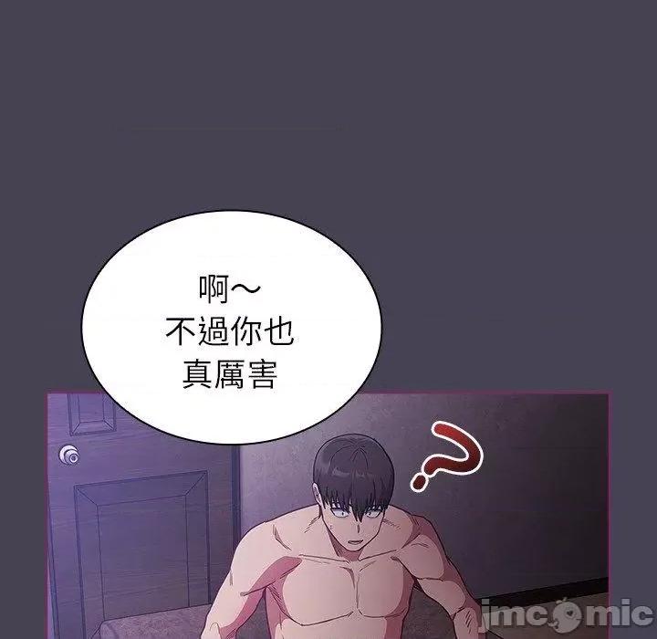 不请自来的未婚妻 陌生的未婚妻-第 43 话 第18页