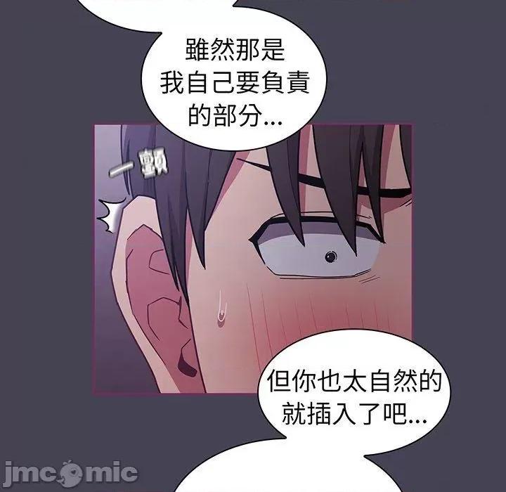 不请自来的未婚妻 陌生的未婚妻-第 43 话 第22页